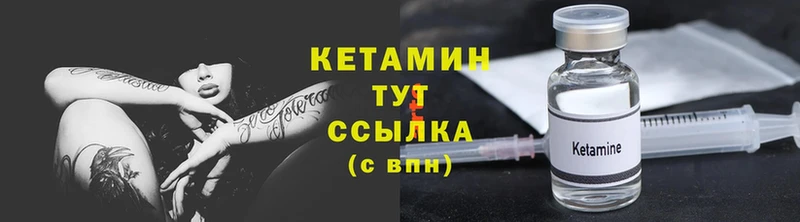 Кетамин ketamine  где купить наркотик  kraken как войти  Починок 