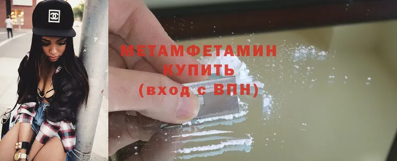 Первитин Methamphetamine  Починок 